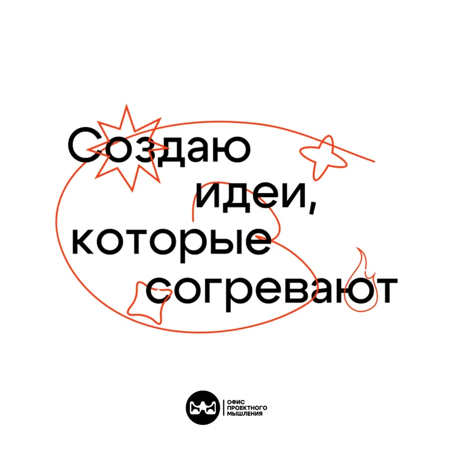 Офис проектного мышления Ставропольского края